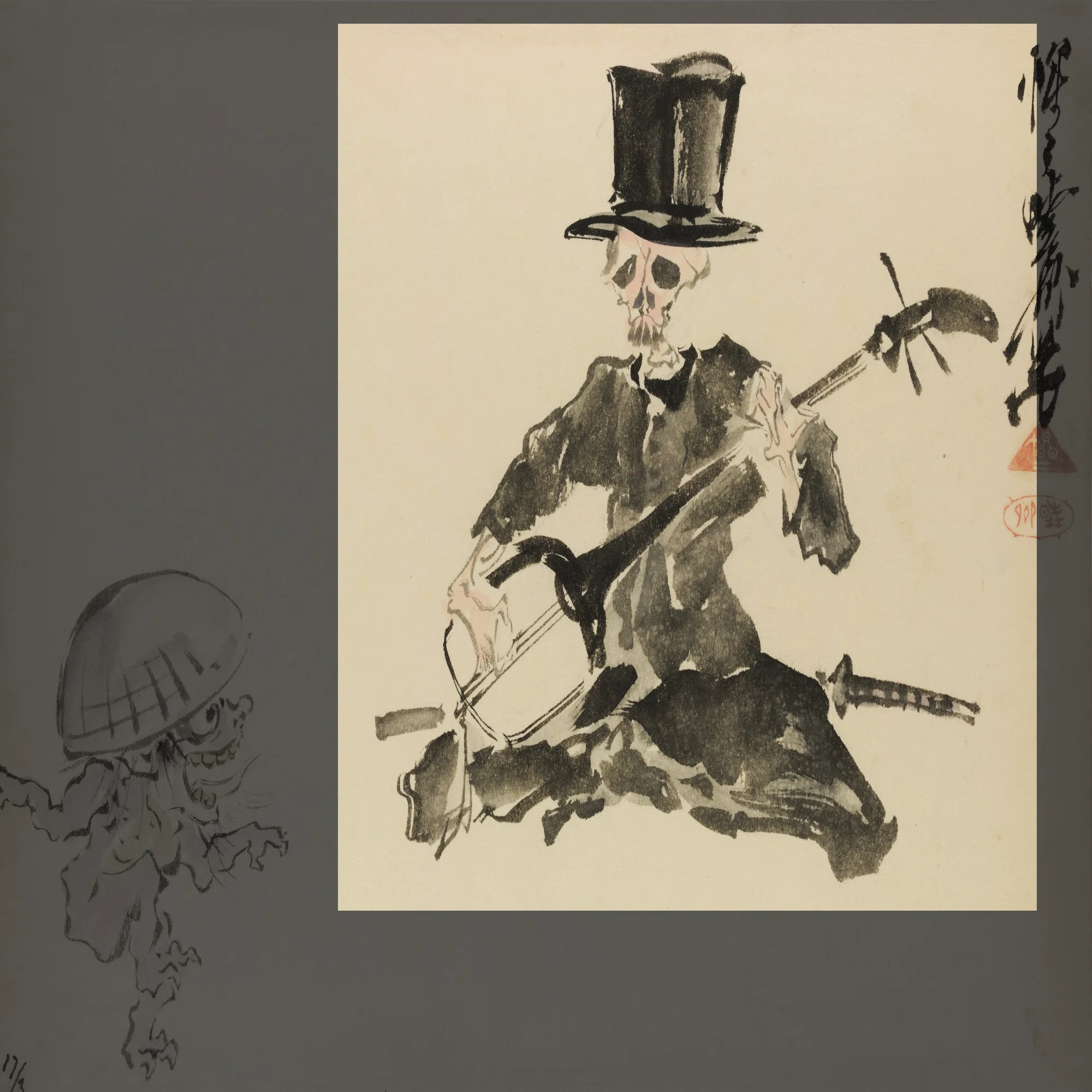 河鍋暁斎の世界」展出品作⑤ 暁斎《三味線を弾く洋装の骸骨と踊る妖怪