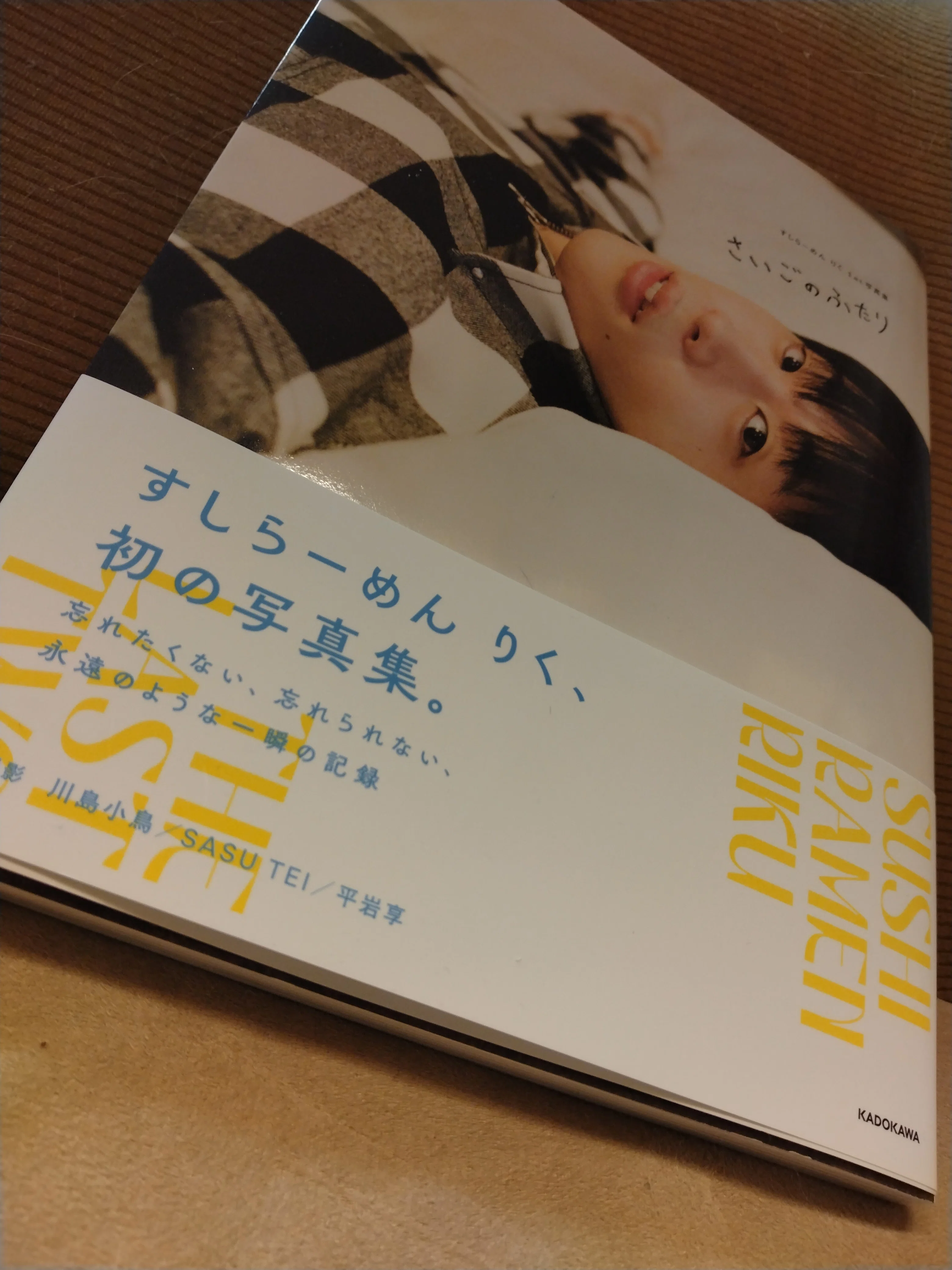 どこまでもビックリ箱【すしらーめん《りく》／さいごのふたり】｜にたこ