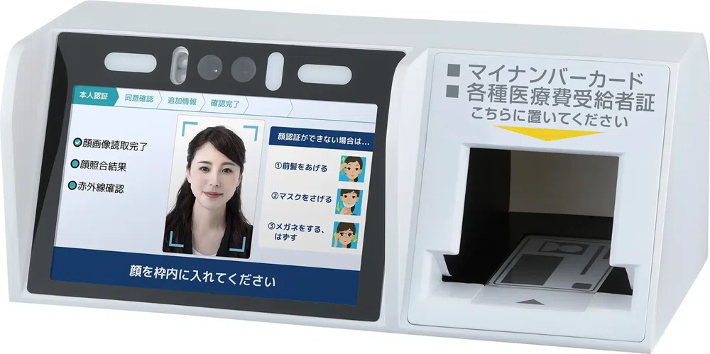 顔認証付きカードリーダー オンライン資格確認用「顔認証付きカードリーダー」私的クロスレビュー