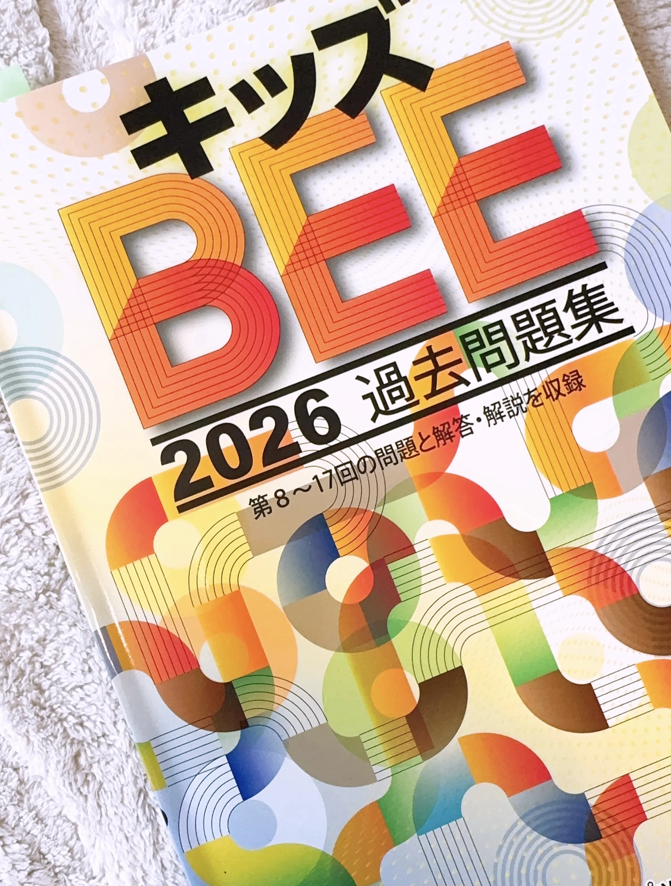 中学受験】最高峰塾SPICAのキッズBEE無料講座へ！レベチすぎる神童たち