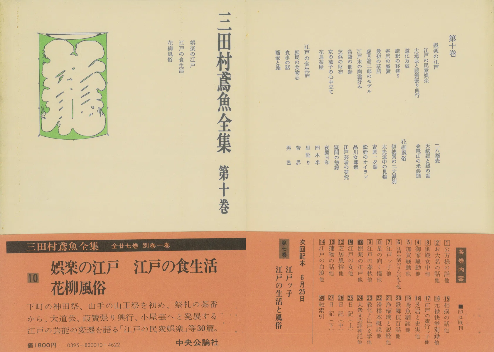 ひまわりはどこから来たのか｜山本楽志