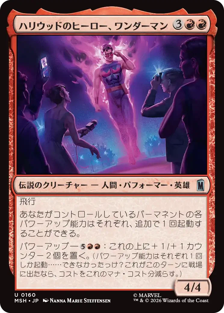 MTG： マーベル スーパー・ヒーローズ全カード個人的寸評・赤｜E．B