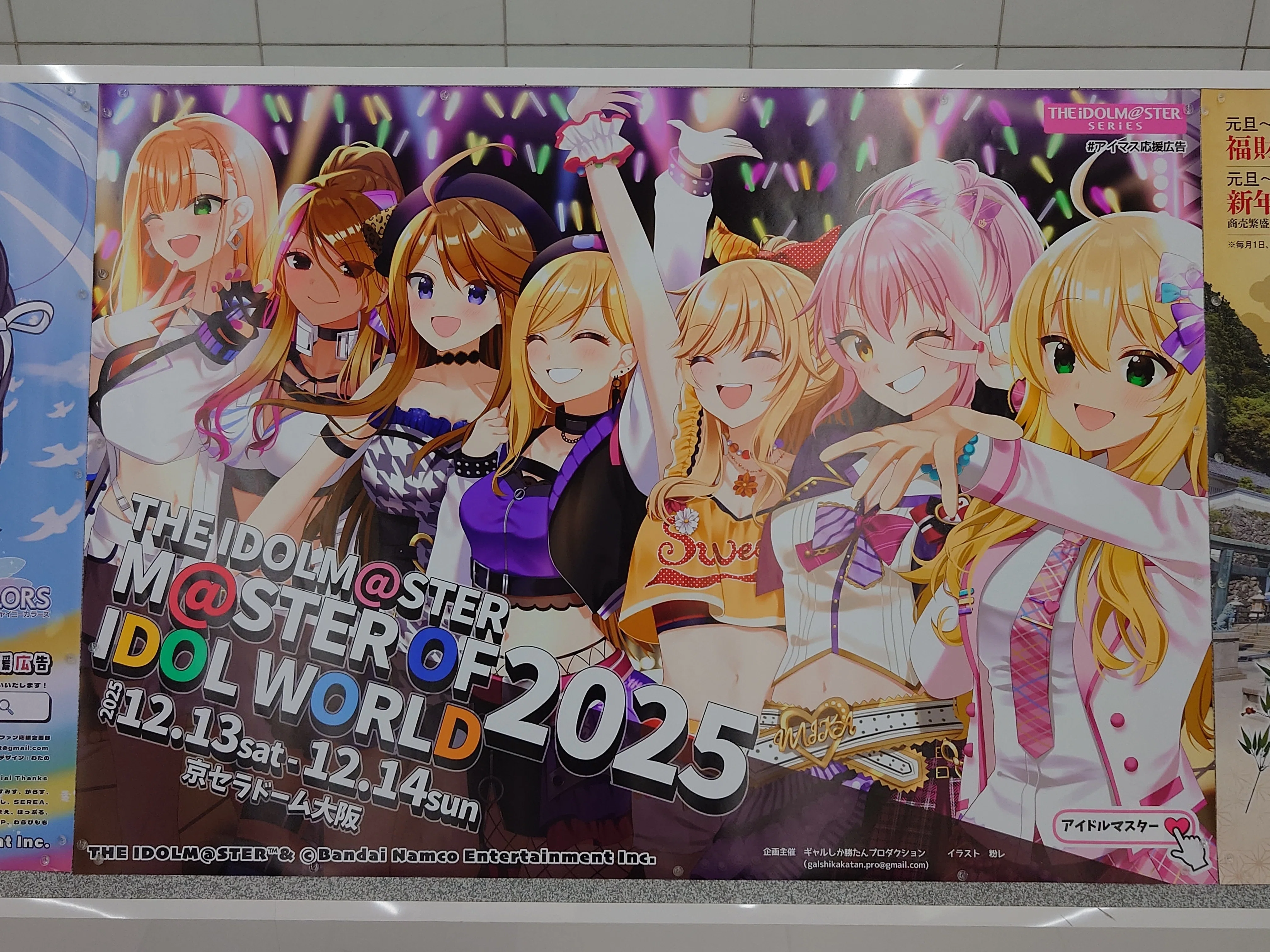 鉄道好き目線で記録したアイドルマスターの応援広告｜たくりん＠多治見の人