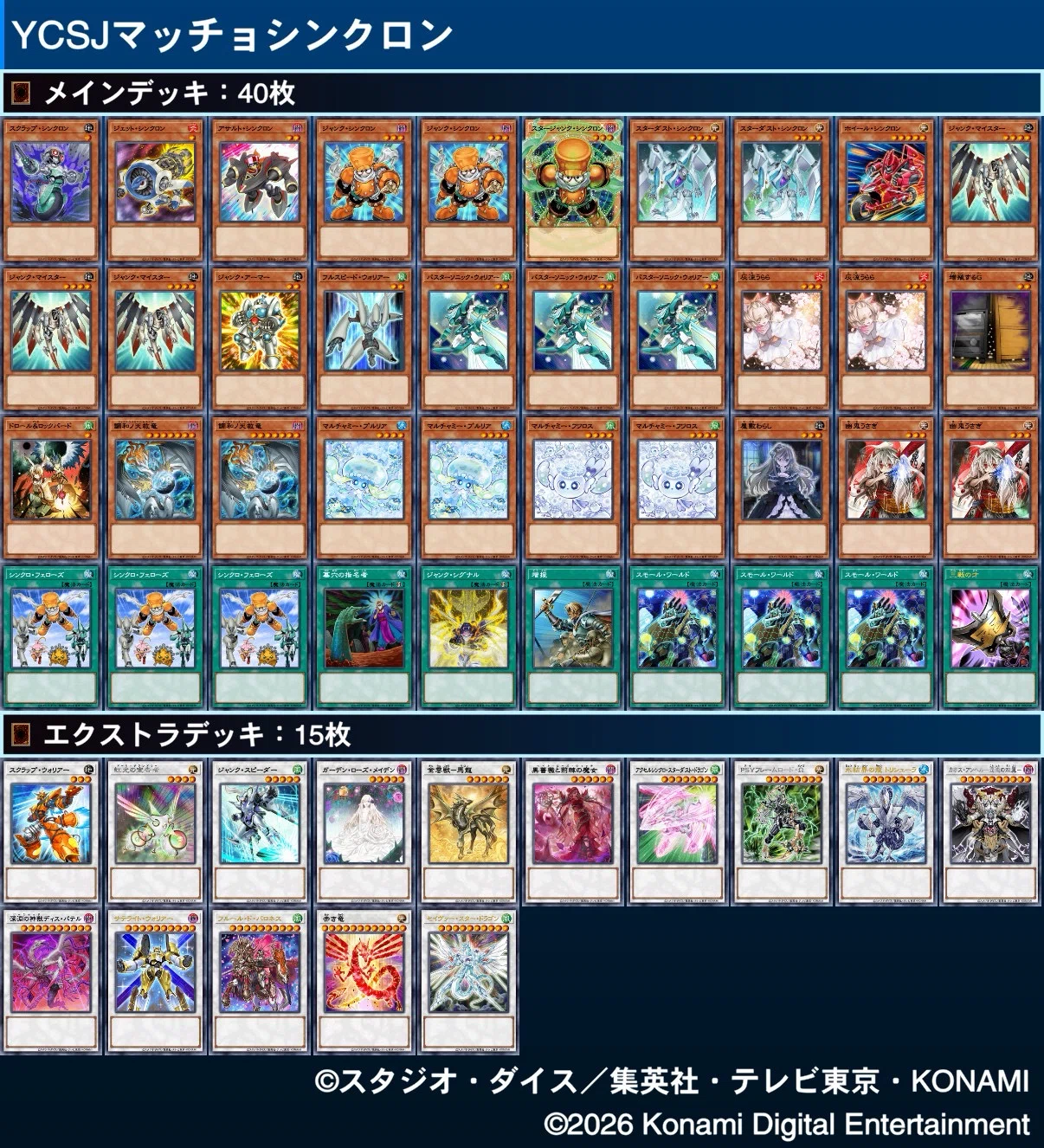 シンクロン考察】番外編:YCSJ大阪レポ｜とむ。
