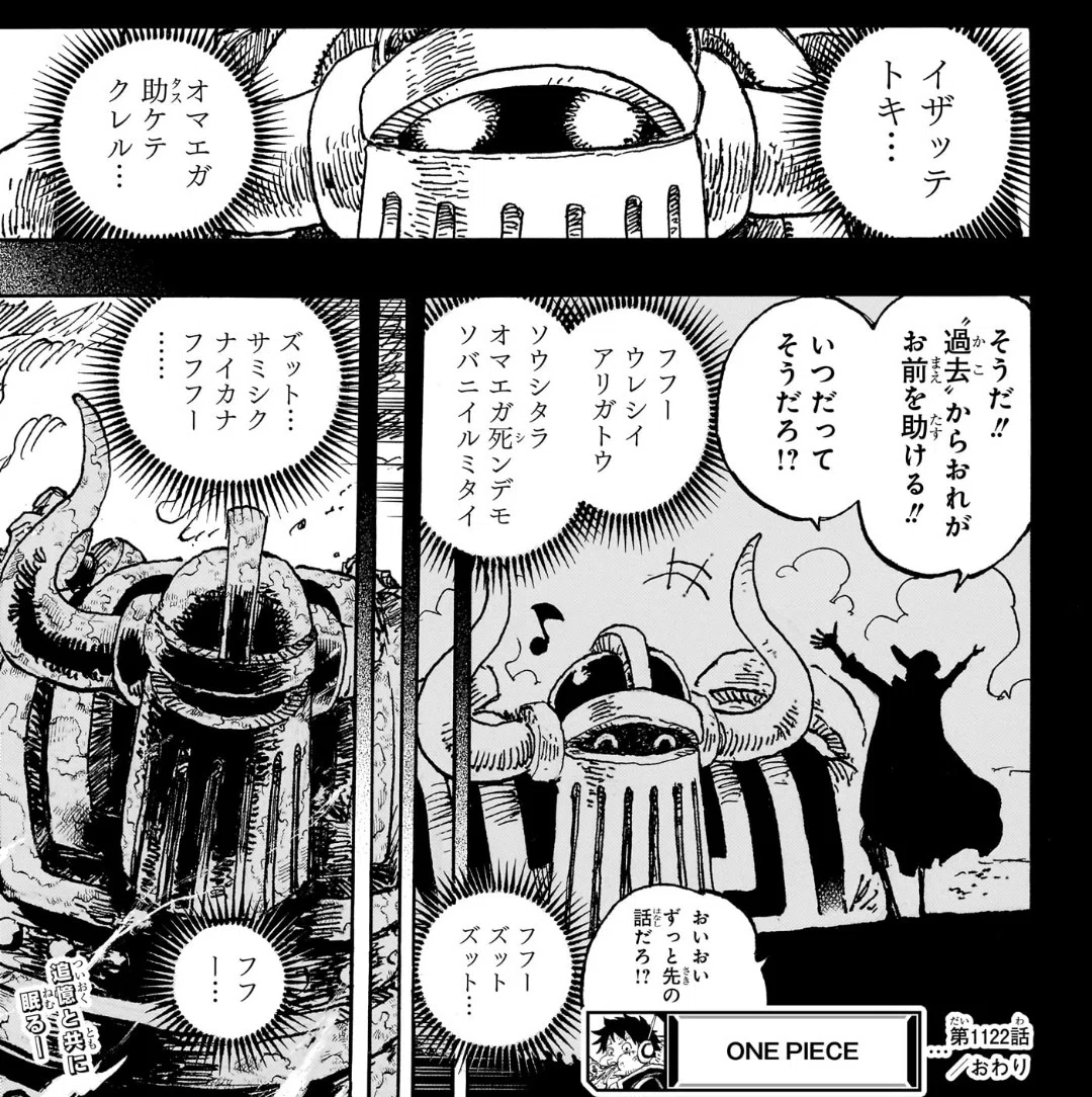 ルフィの「夢の果て」に関するあまりにもバカバカしい妄想｜筆鈑