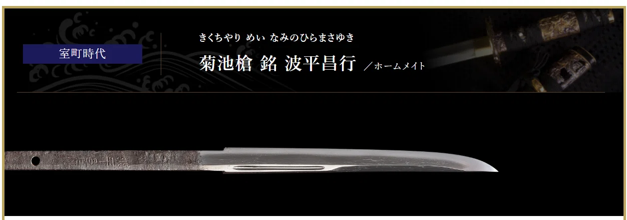 現存唯一の「良西」短刀｜刀箱師の日本刀ブログ 中村圭佑