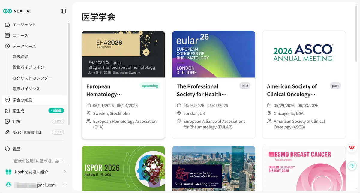 Noah AI：科学研究向け次世代AIプラットフォーム「AI Scientist」｜Noah AI