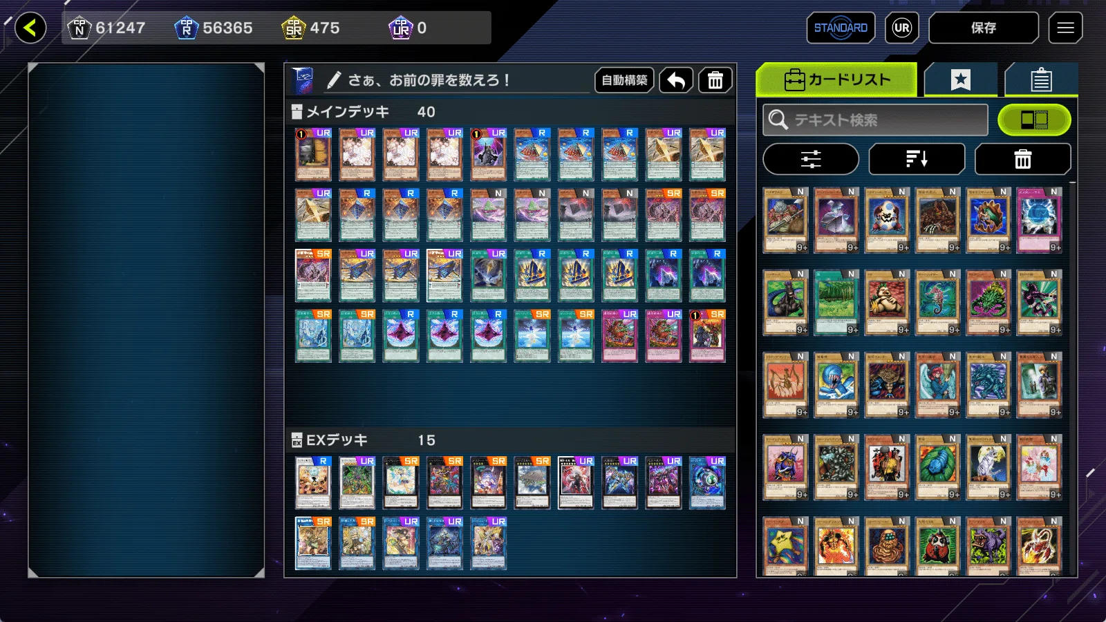 Season54】マスターⅠ達成 エニアクラフト【遊戯王マスターデュエル