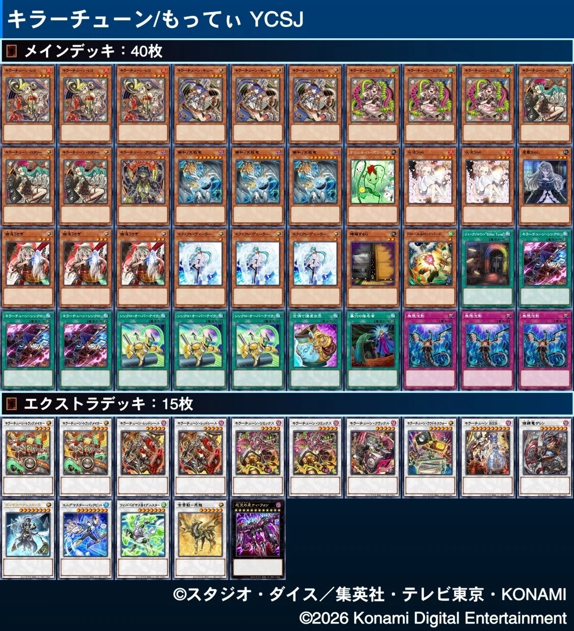 キラーチューンデッキ 40枚スリーブ付き YCSJ大阪 YCSJ 大阪 2026 振り返りレポ｜motti channel