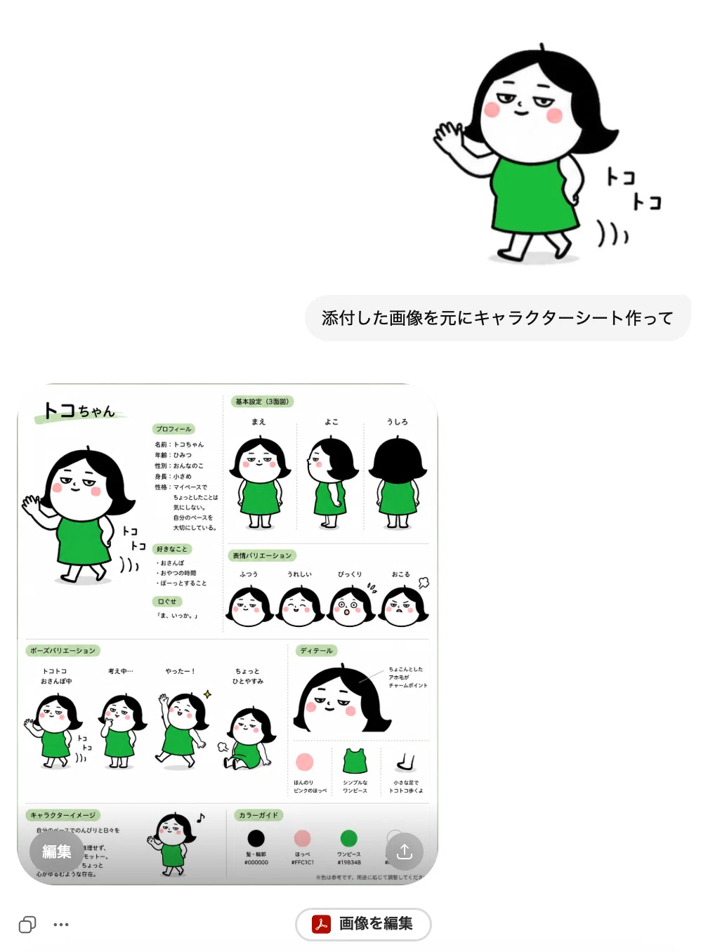 CodeXって難しそう？まずはカスタムペットから触ってみるのもあり