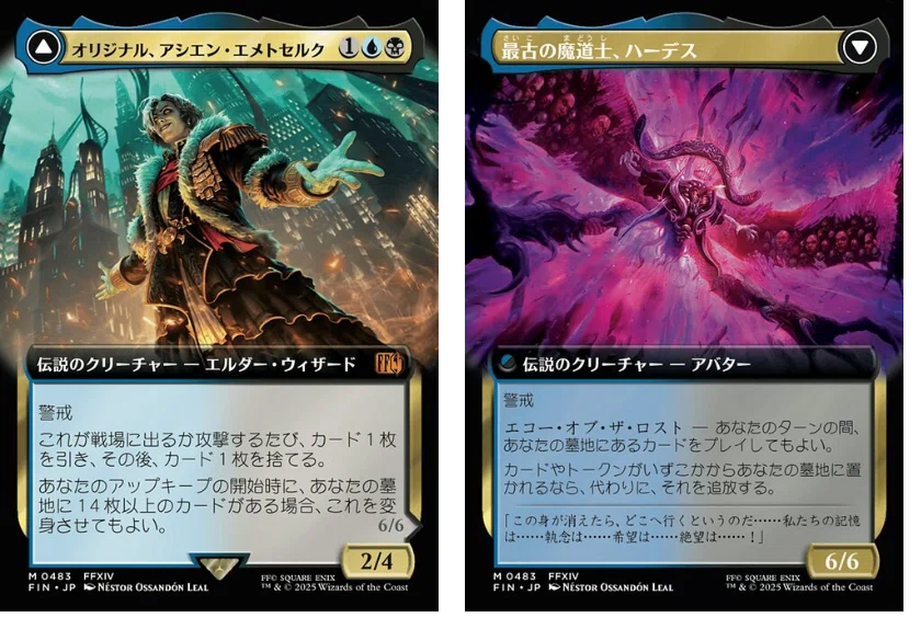 EDH・統率者・コマンダー】第三の座、エメトセルク【MTG】｜ノウス