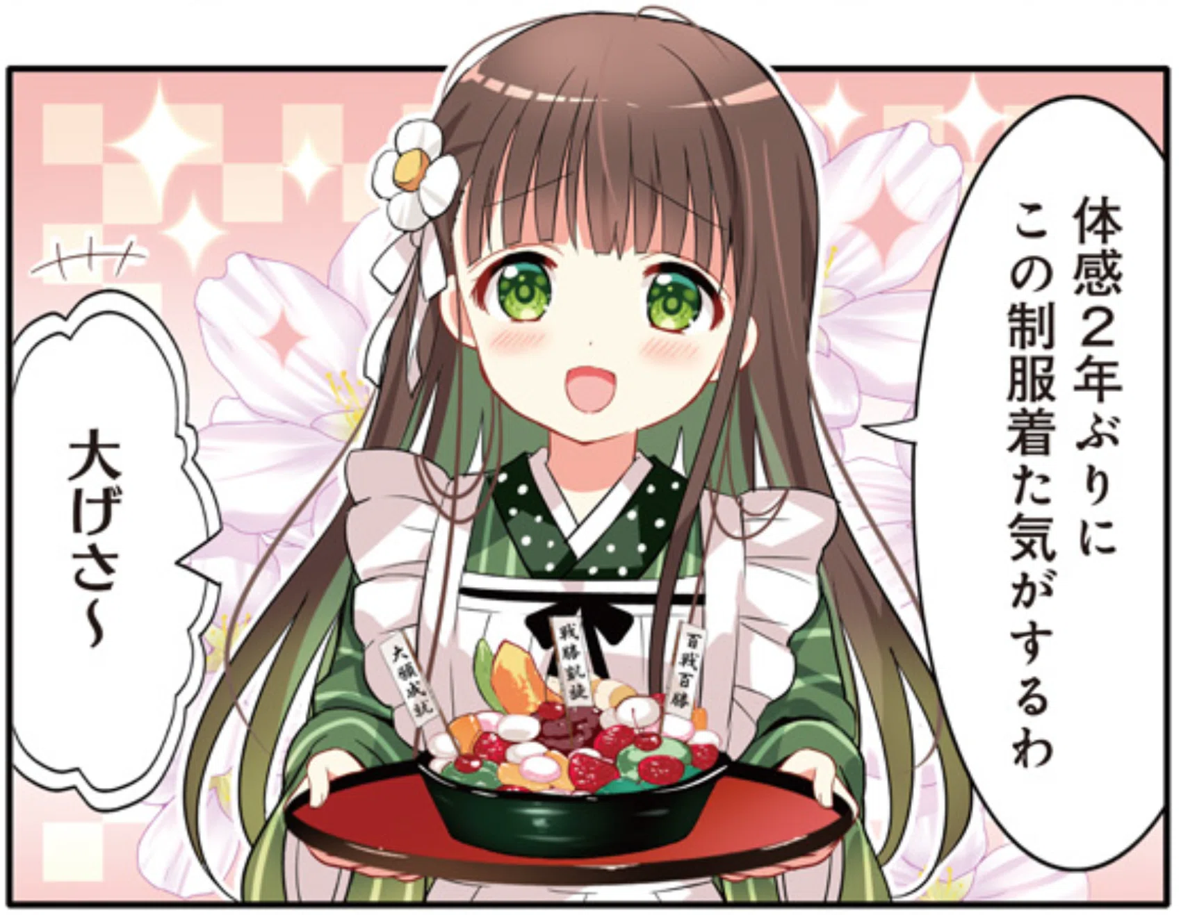ご注文はうさぎですか？」最新話の感想まとめ（まんがタイムきらら