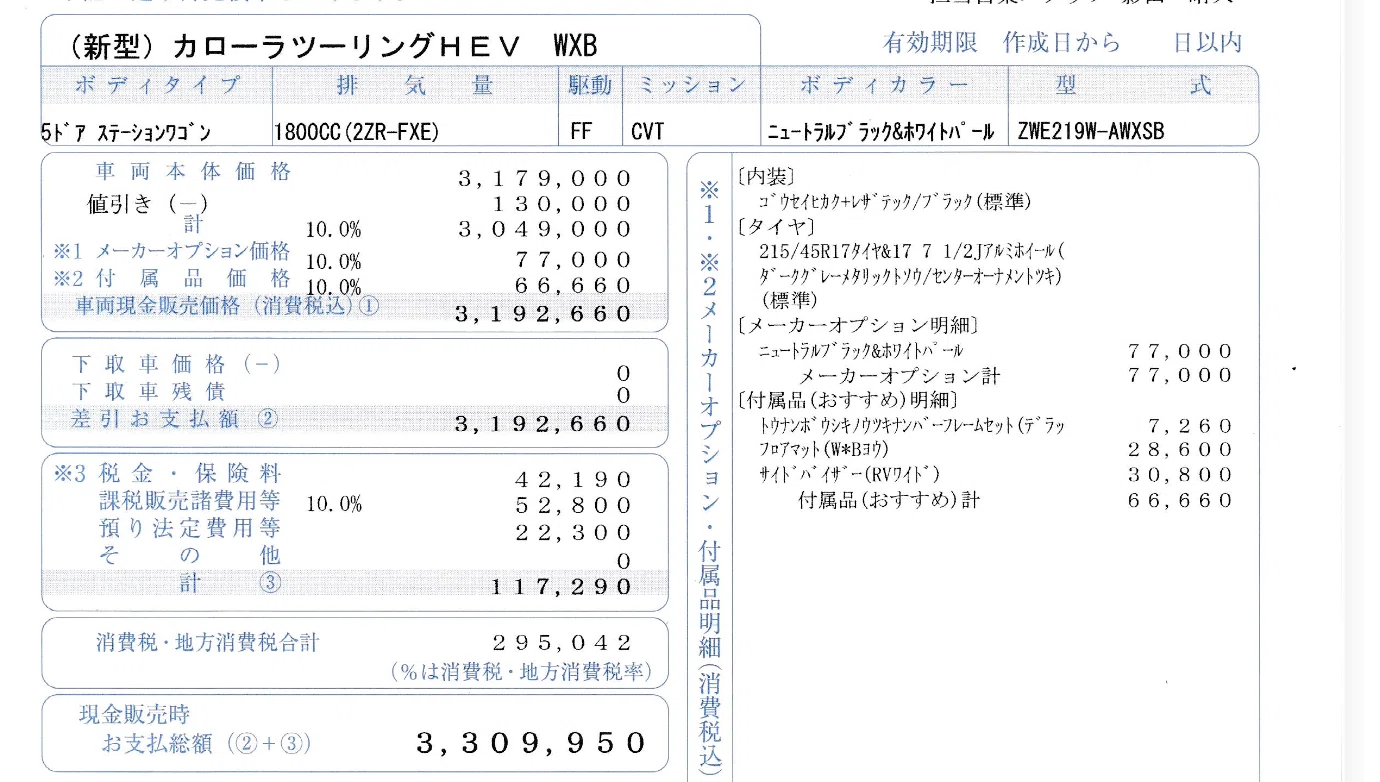 2社見積もりをClaudeで比較：価格交渉に使う｜Kawamura Akihiro
