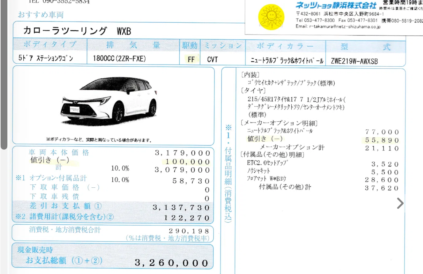 値段交渉ok様 2社見積もりをClaudeで比較：価格交渉に使う｜Kawamura Akihiro