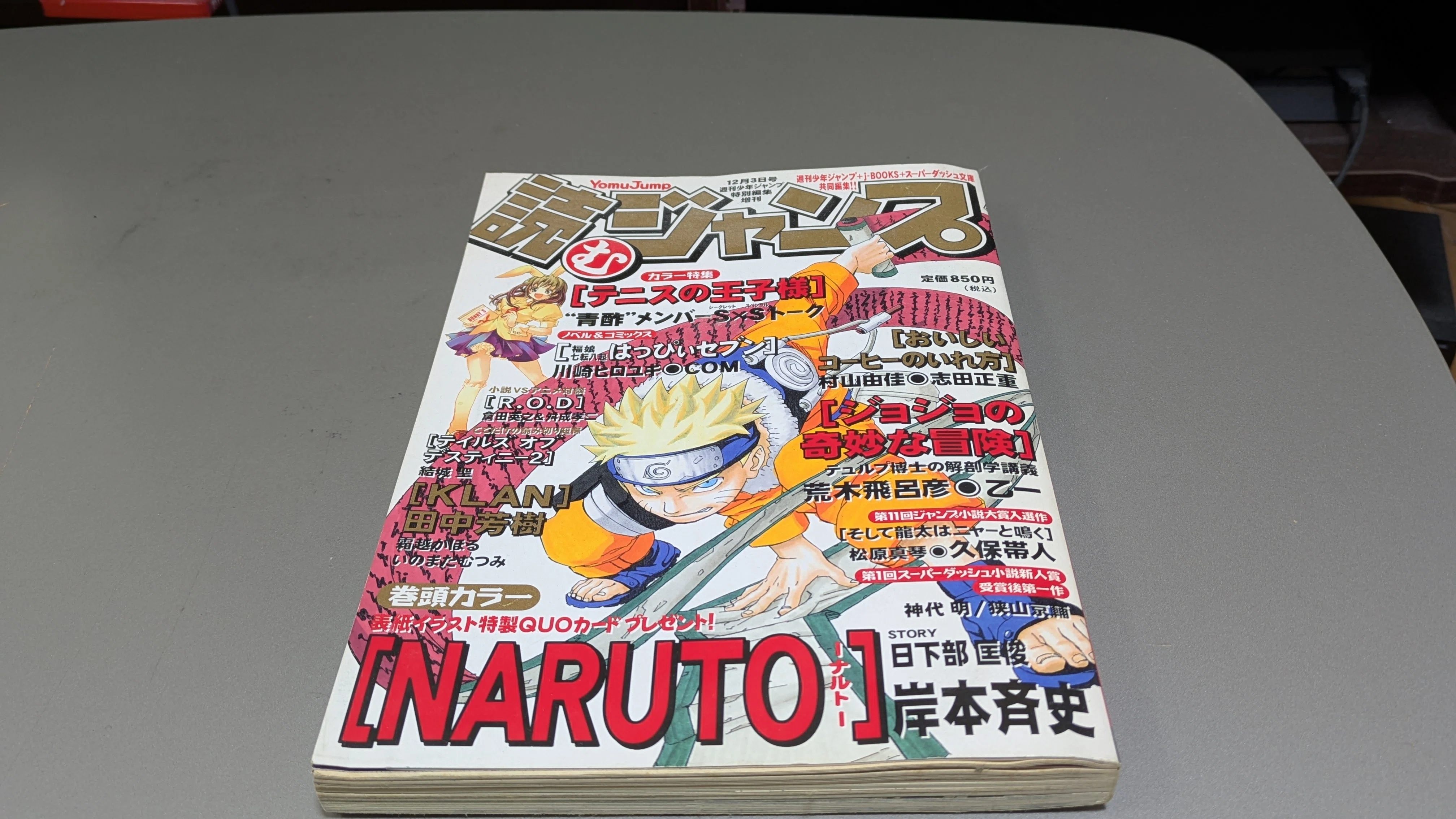 1号限りで消えた｢読むジャンプ｣を知っていますか？｜米株投資ゆるオタ