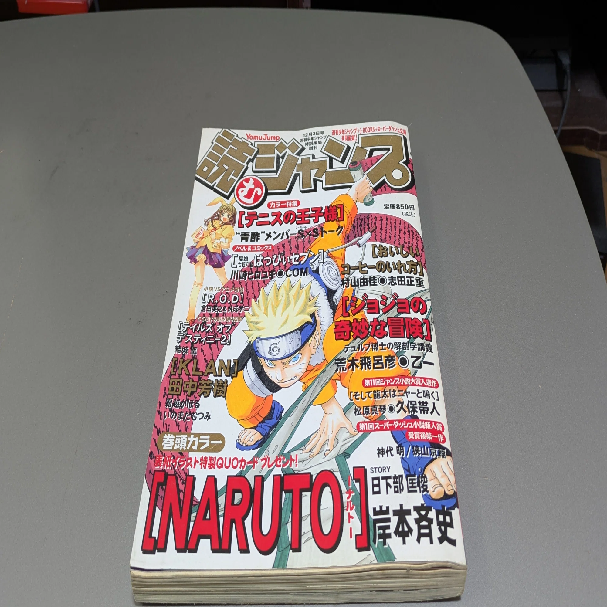 1号限りで消えた｢読むジャンプ｣を知っていますか？｜米株投資ゆるオタ 