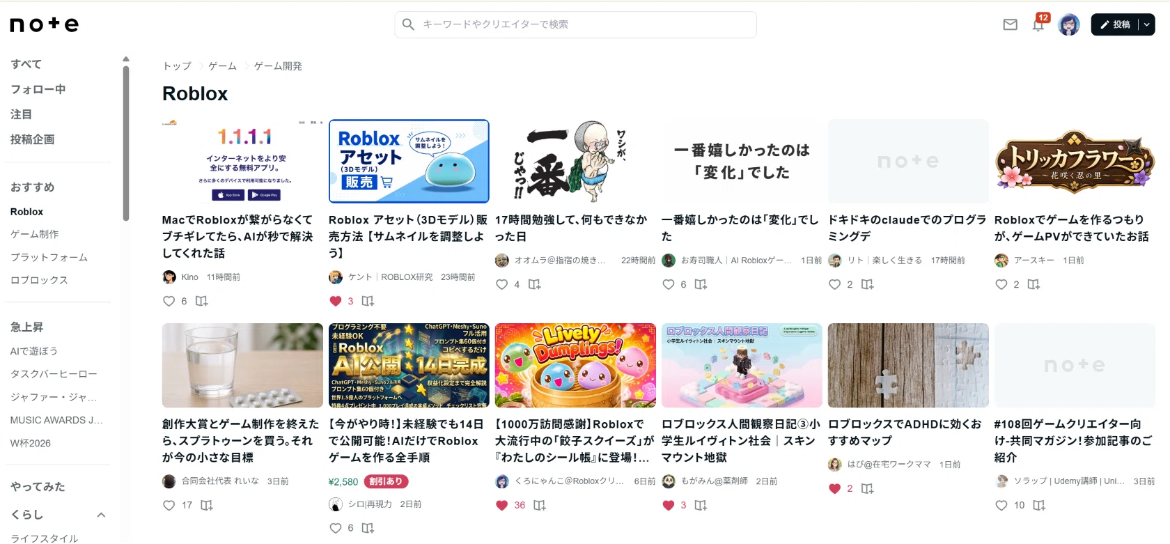 全文無料】累計20万view超えのクリエイターが教える！noteの書き方