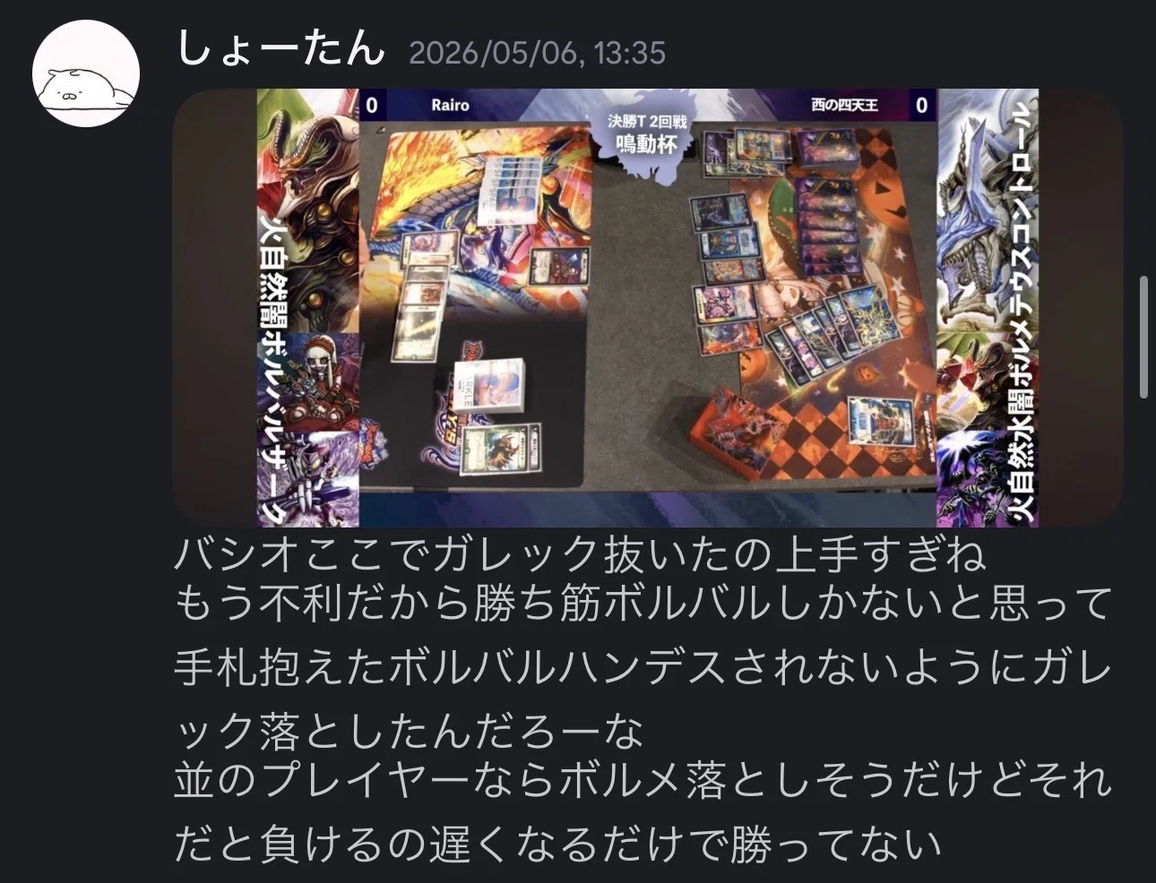 デュエマクラシック05】 デアリボルバル徹底解説【14人規模晴れ3