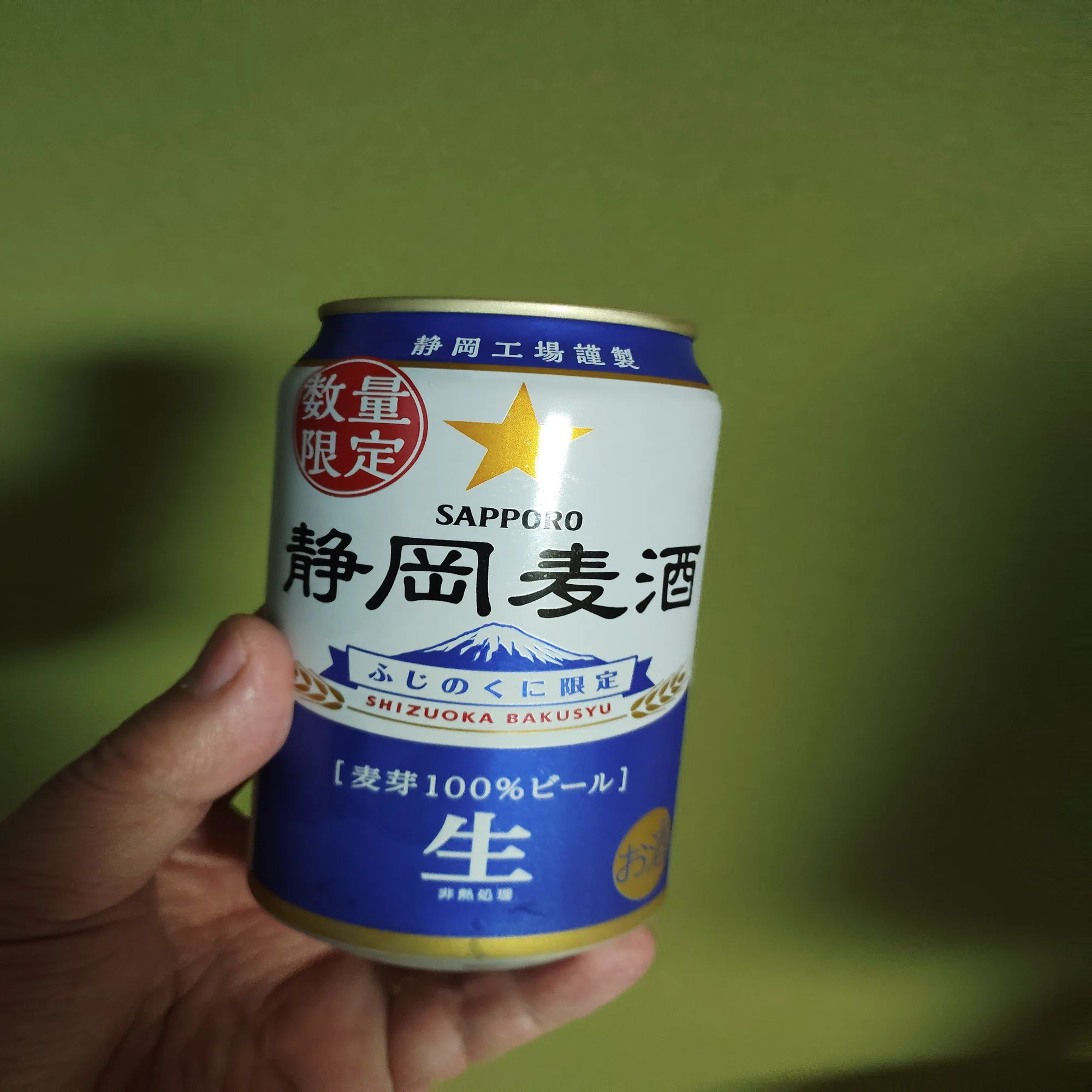 静岡麦酒（サッポロビール／静岡県内限定）の缶ビールを飲みました 