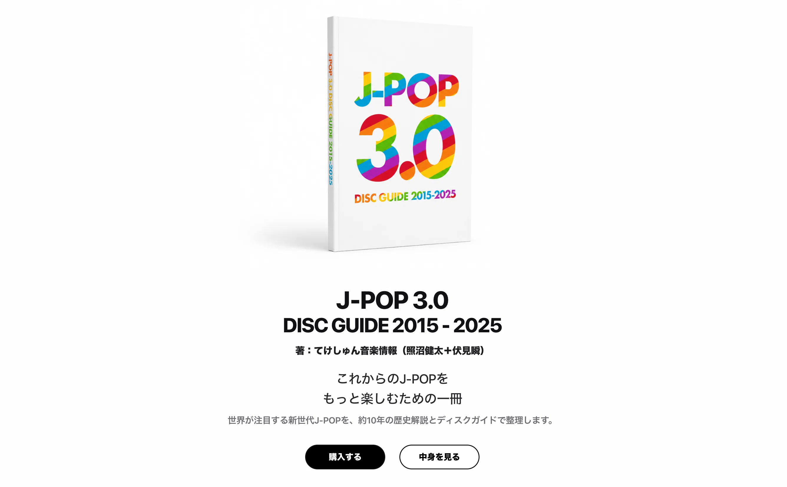 I created the 'J-POP 3.0 Disc Guide'. To decipher the decade since
