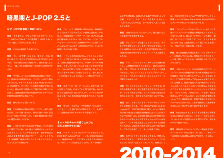 名曲 J-POP 洋楽 邦楽 ビージーズなど CD DVD 22点 まとめ売り J-POP 3.0 ディスクガイド』を作りました。米津玄師以降の10年を