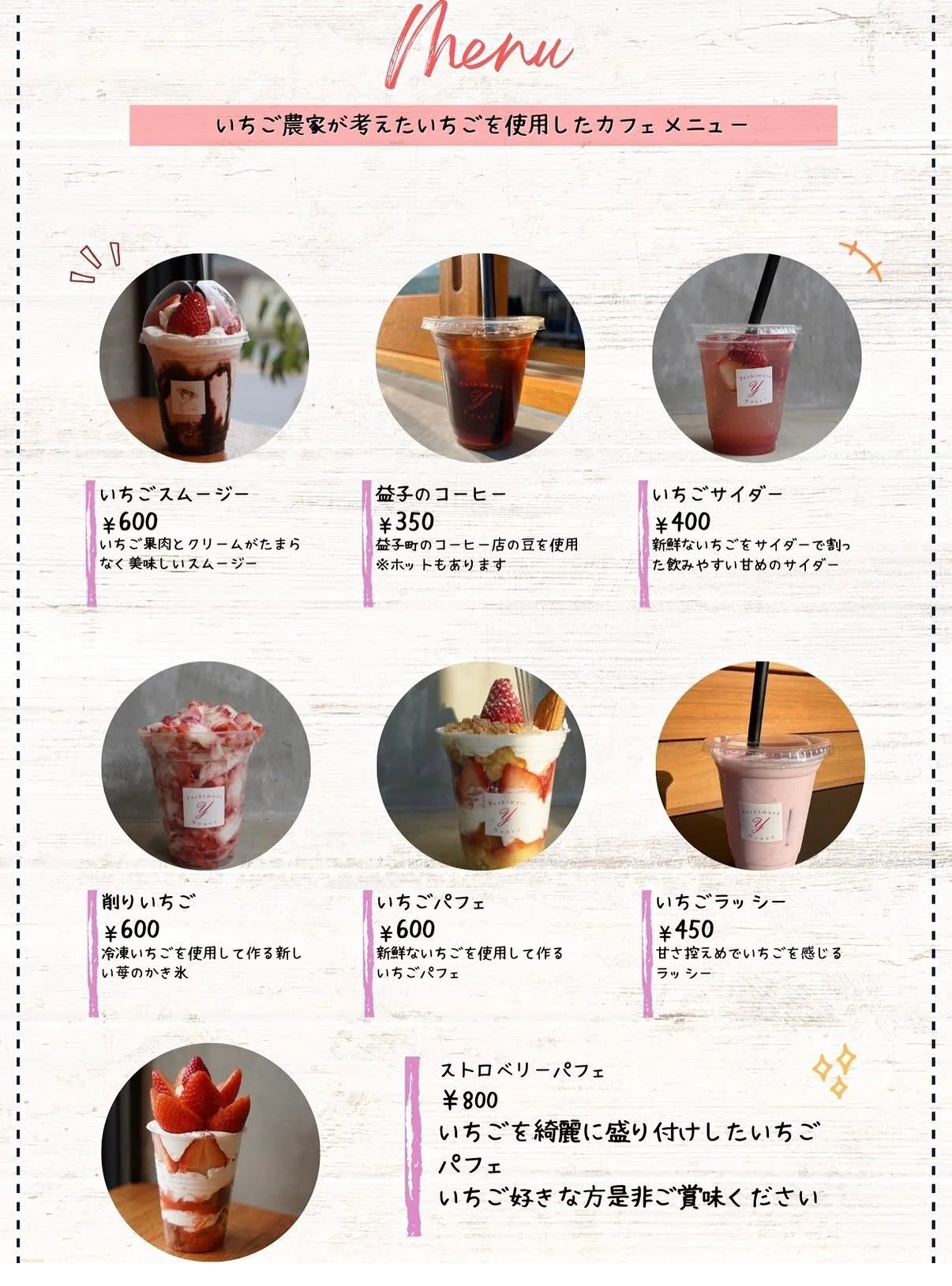 いちごの受付からカフェの準備まで。益子町のいちご農園で過ごす、私の