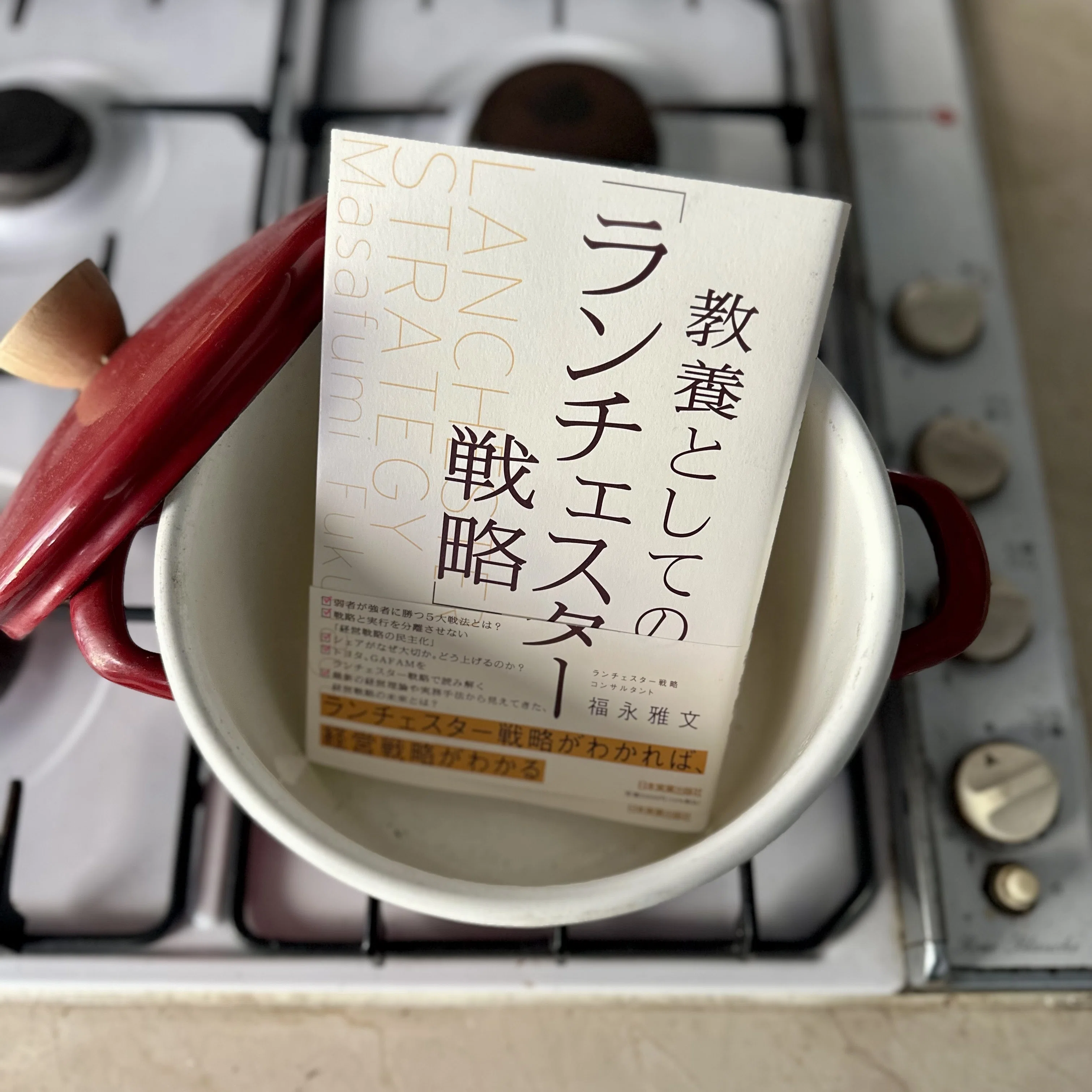 弱者として始めた企業が強者になる構造：『教養としての