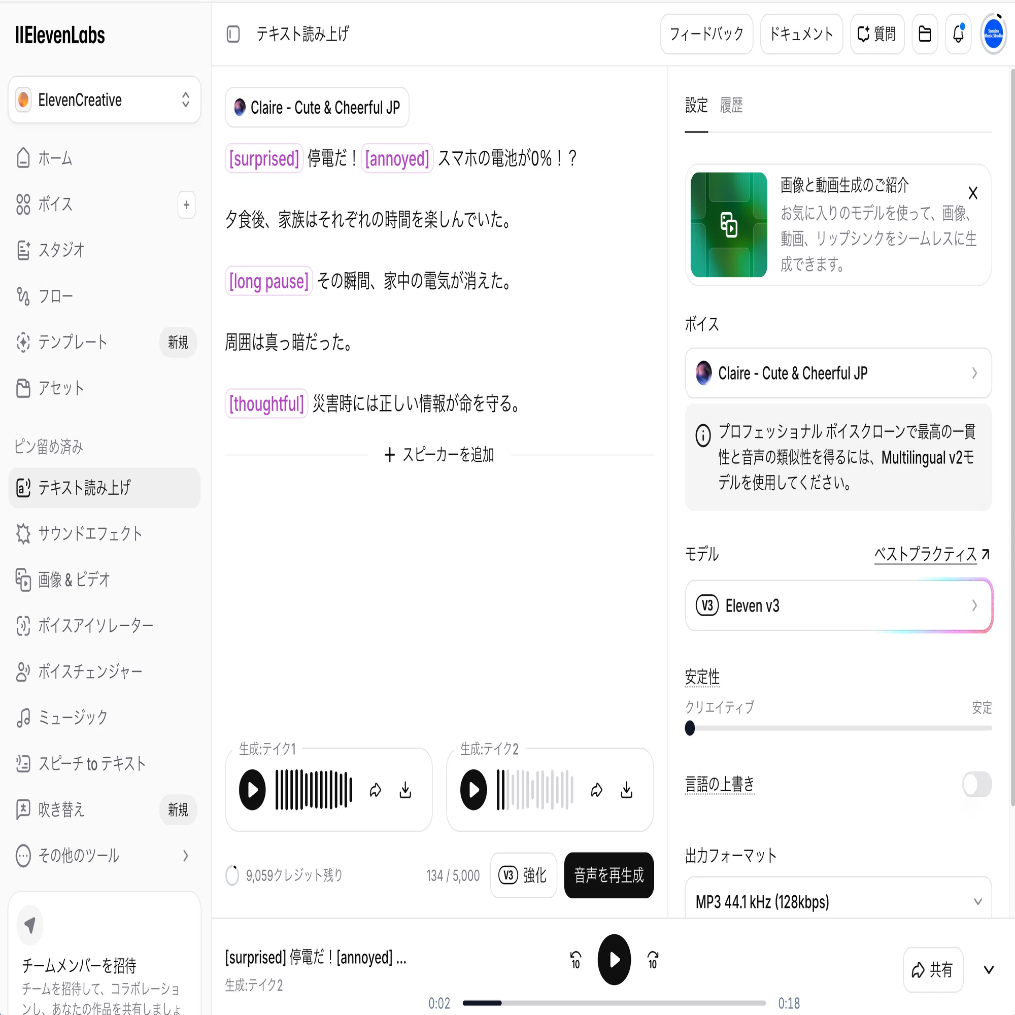 AI漫画専用オプション TTS職人まもなく公開します｜SonchoMusicStudio