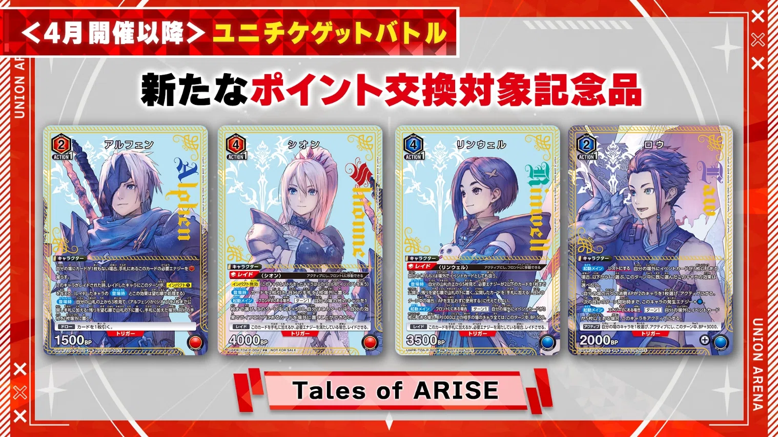 ユニアリ】ヴィラン連合懇親会｜ばりぃ3