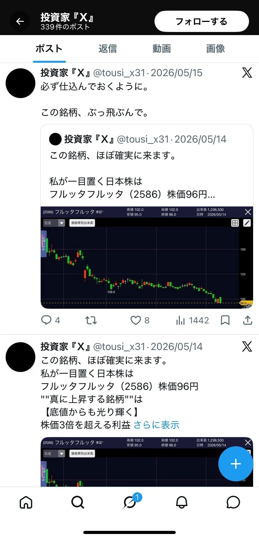 Currency Planet Exchange 詐欺 返金相談 架空通貨SGLX ICO詐欺手口