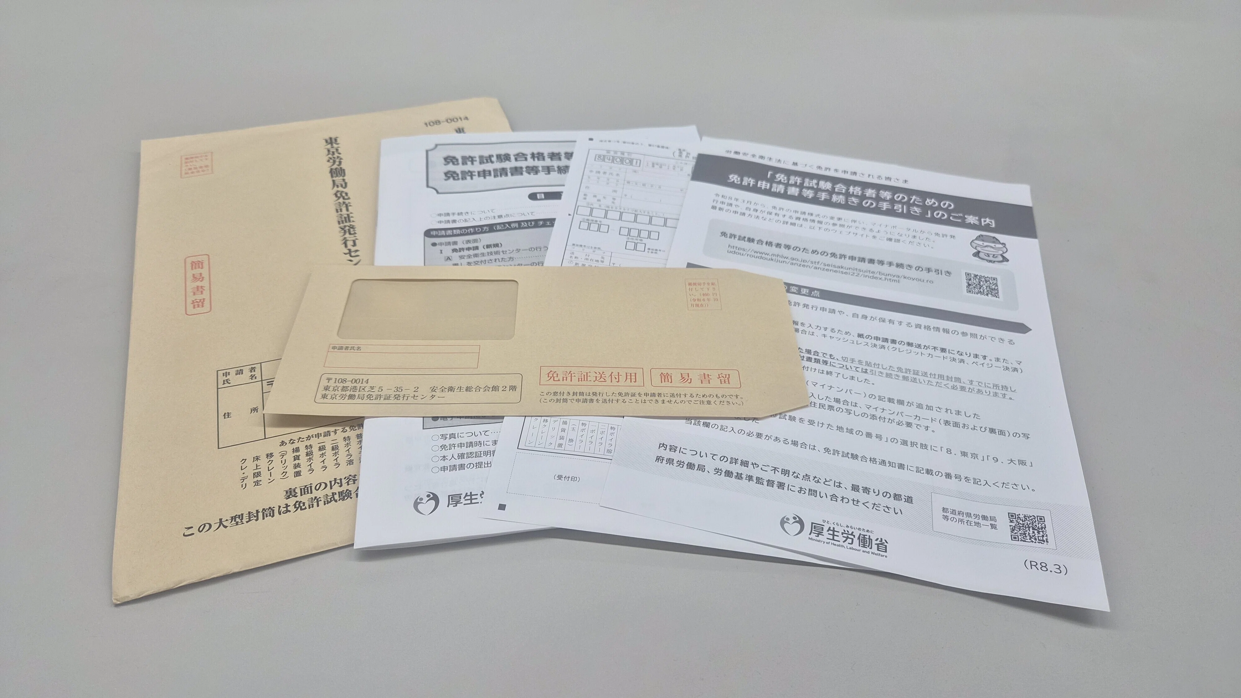 最新DXの終着駅が手書きの封筒だった話 | ランプの消灯後 #05｜GeNiE