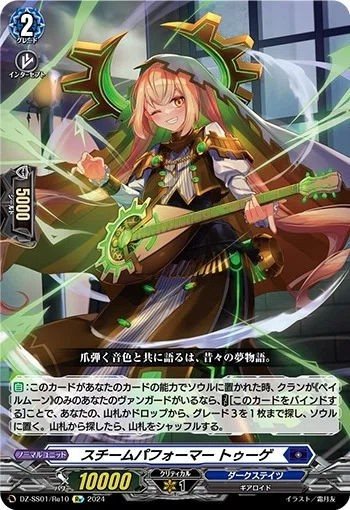VG】仮面の奇術師 ハリー新規入り構築｜暮井 透