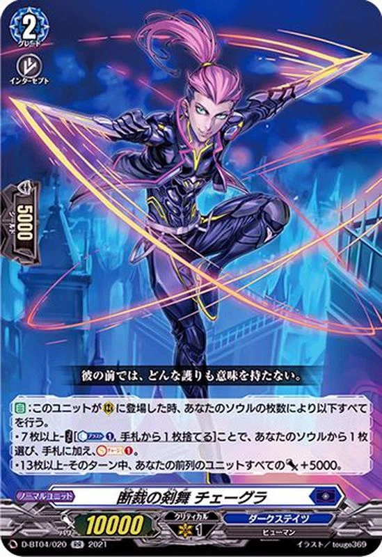 VG】仮面の奇術師 ハリー新規入り構築｜暮井 透