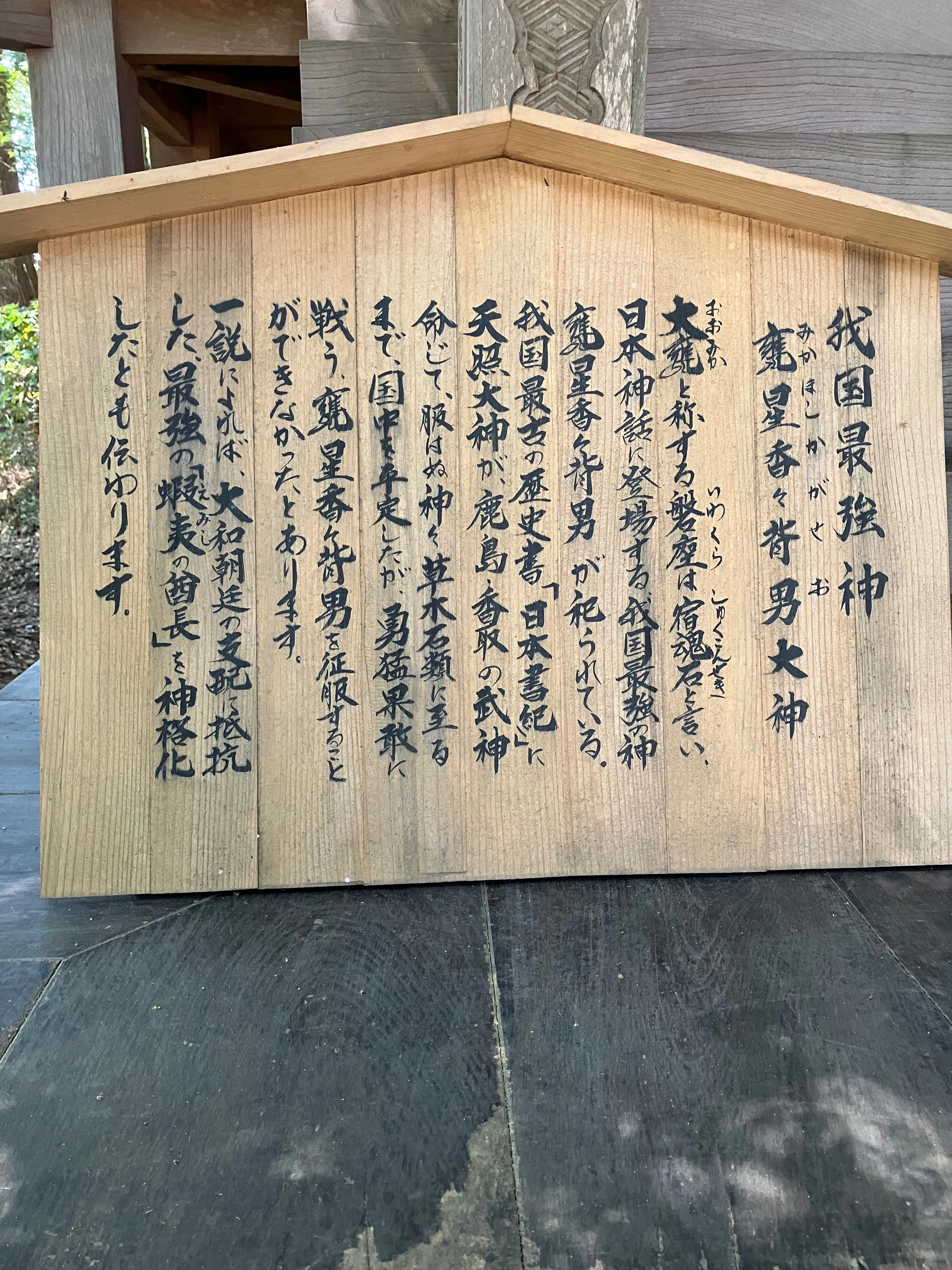 星の神さま？大甕神社｜ノル⛰️虹と光🌈マジョモリ