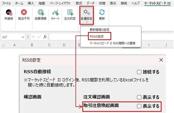 おまとめ売却済　詳細ご確認用 JX金属絡みで取引見送り】株自動売買結果報告（R8.6.15～6.16