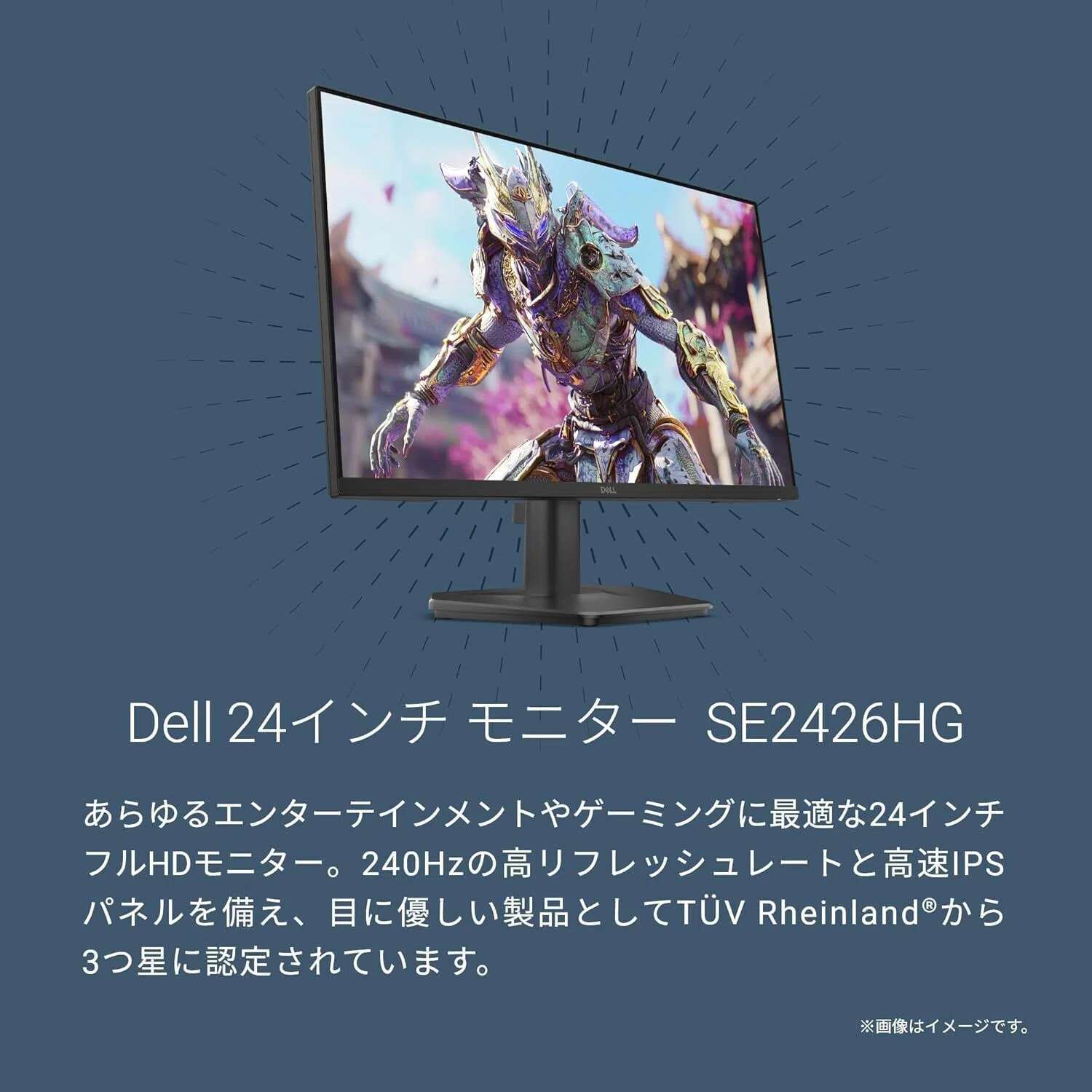 ガチレビュー】Dell SE2426HG 23.8インチ ゲーミングモニター 240Hz