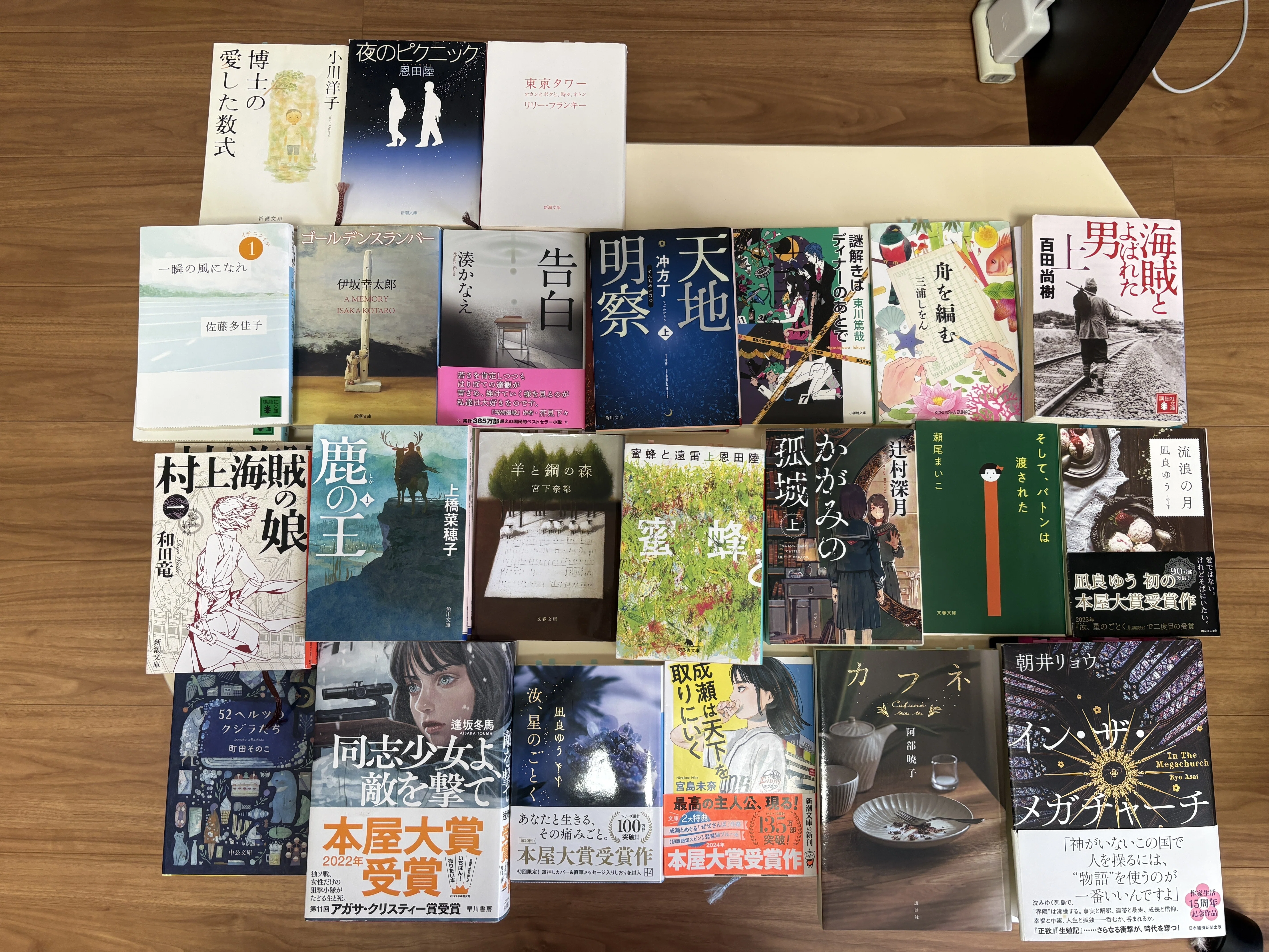歴代本屋大賞作品 全23作品を読んだので1冊ずつ魅力をご紹介します