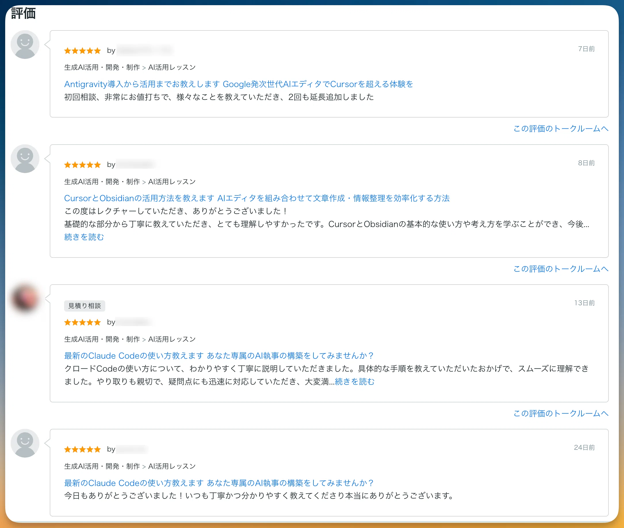 自己紹介】専門知識ゼロの会社員が、AIで有料記事を売って、人に教える