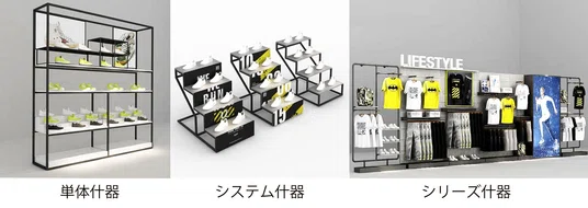 店舗の設置場所に合わせて選べるディスプレイラックの種類｜誉PRINTING