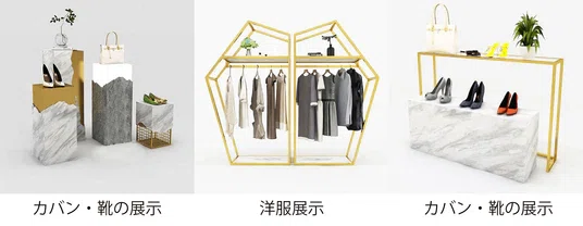 ウォールシェルフやオープンシェルフなど店舗什器の比較｜誉PRINTING