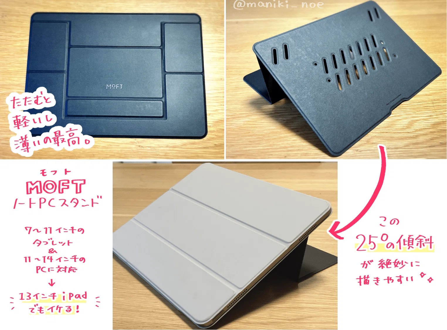 iPadでまんが・イラスト制作する時、使ってほしいアイテム5選｜茉仁木