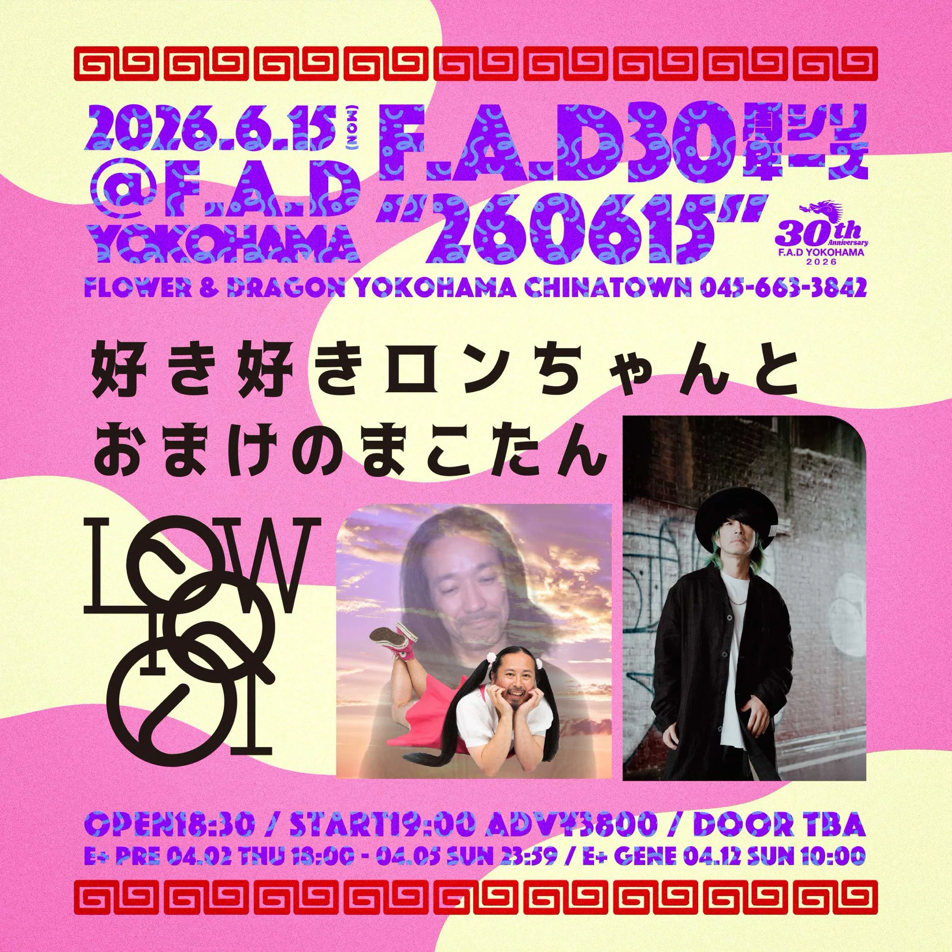 F.A.D30周年シリーズ