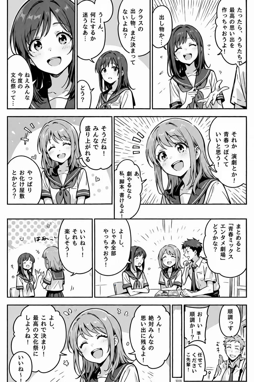 おだんごページ マンガカテゴリの件｜まーるのおだんご工房🍡✨