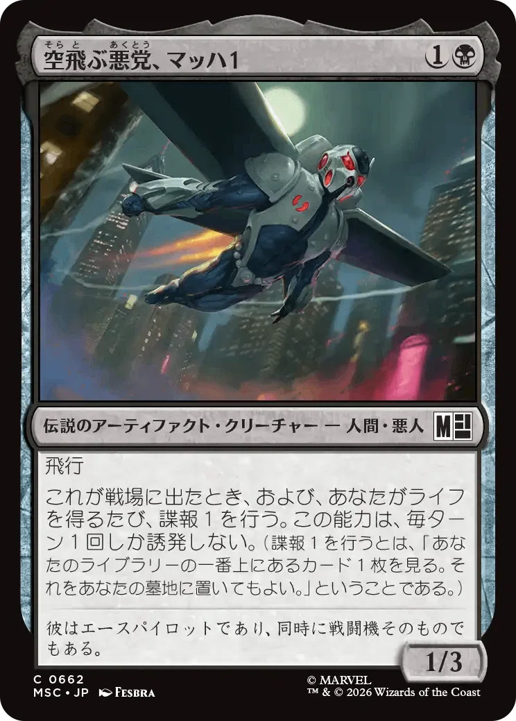 EDH・統率者・コマンダー】タフネスで殴るデッキと《空飛ぶ悪党