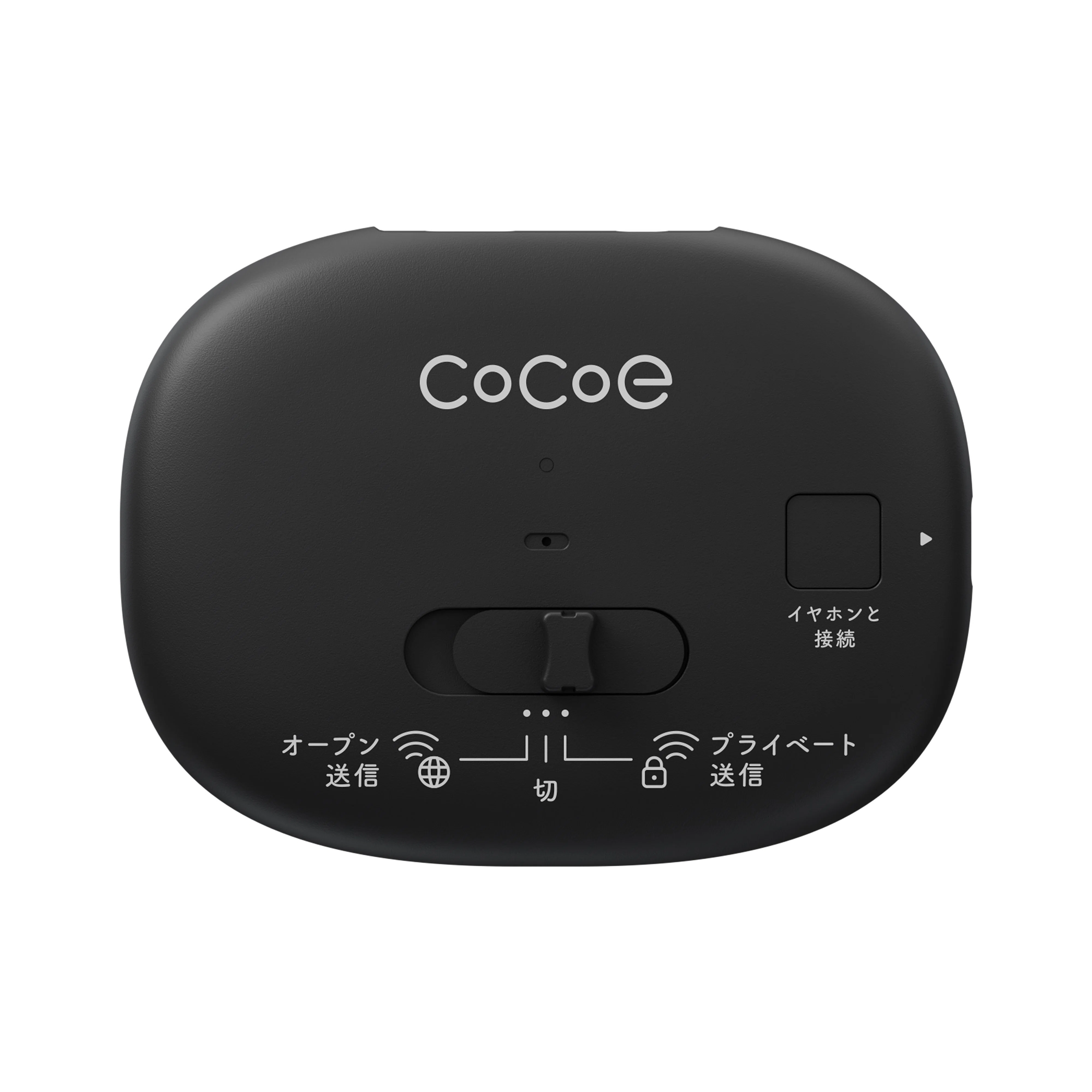 cocoe Ear と cocoe Link NTT sonority User Guide] How to set up cocoe Link | A clear explanation of how
