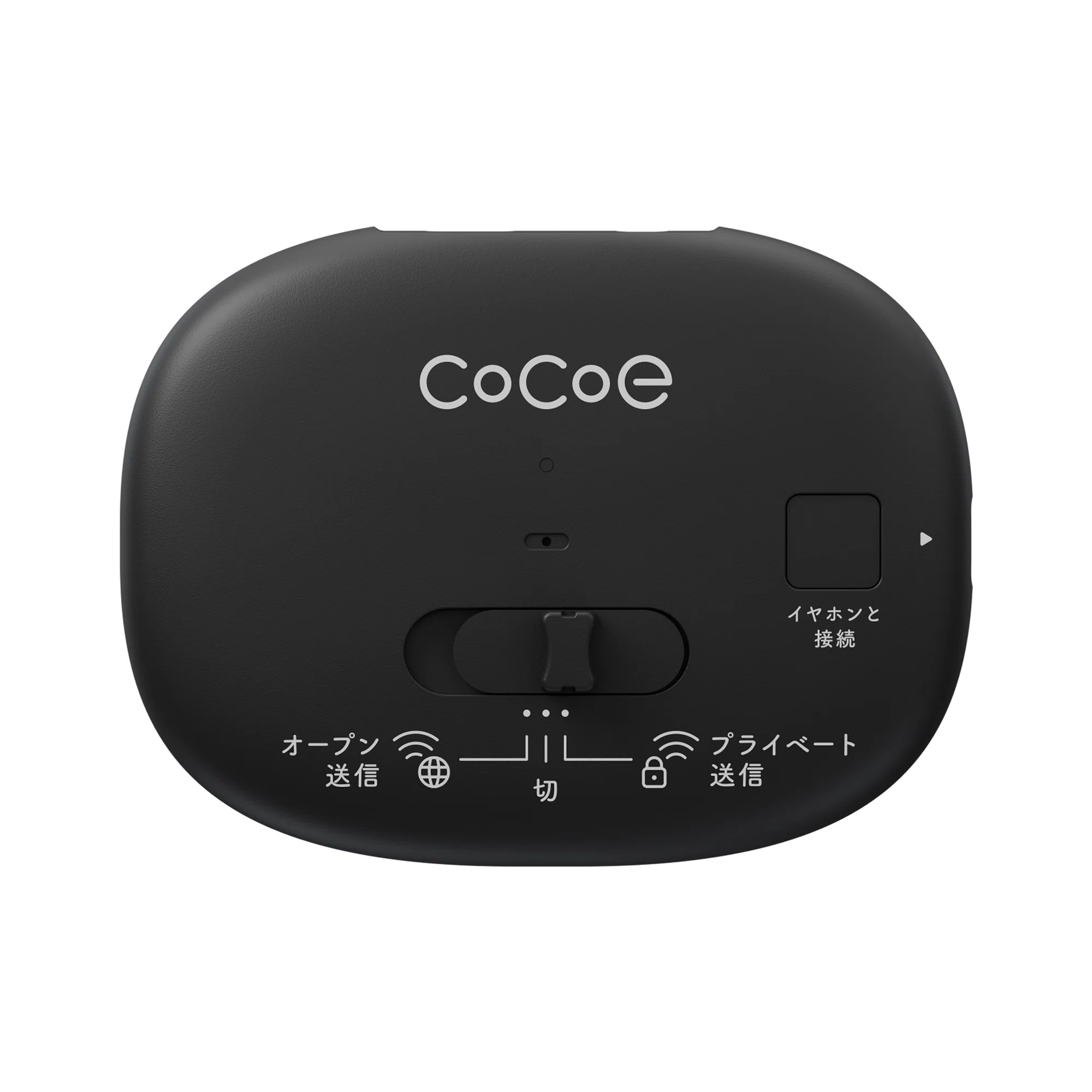 使い方ガイド】cocoe Linkの設定方法｜テレビとの接続方法をわかり 
