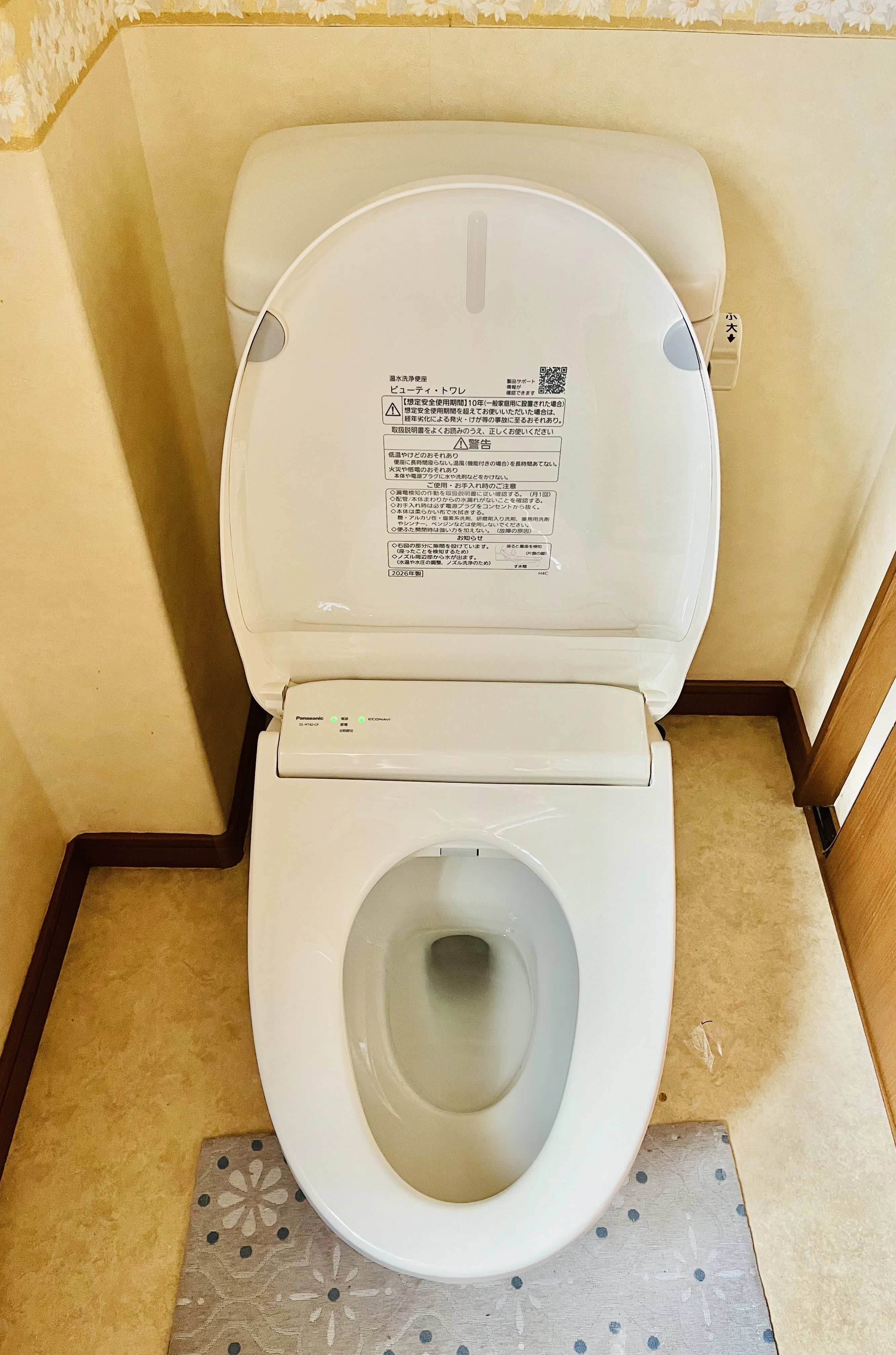 ウォシュレットをDIYで交換！？｜23年使った温水洗浄便座を自分で