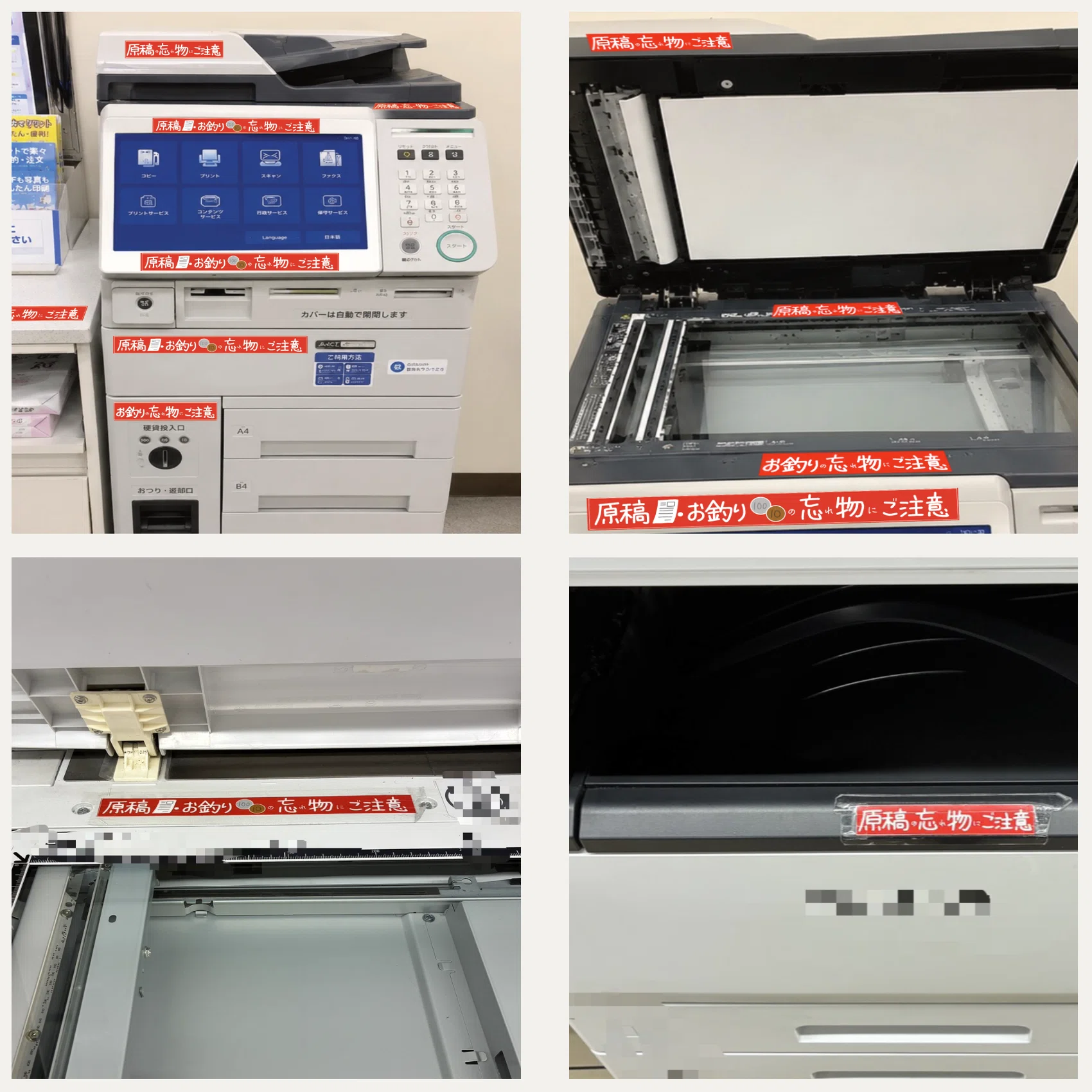 Solving the Problem of Forgotten Items at the Copier with POP
