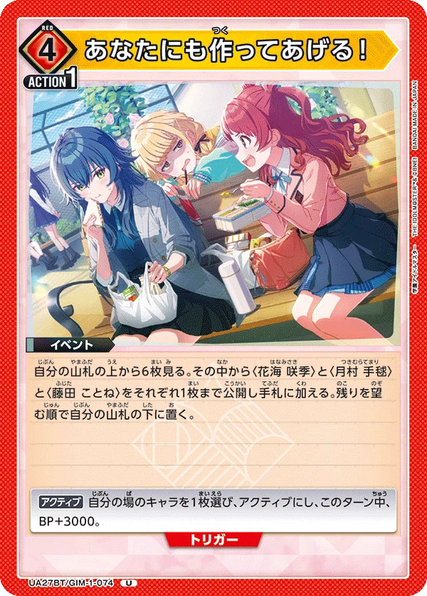 ユニオンアリーナ】ワルキューレのデッキ構築思考メモ【マクロスΔ】｜碧ノ