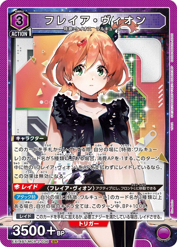 ユニオンアリーナ】ワルキューレのデッキ構築思考メモ【マクロスΔ】｜碧ノ